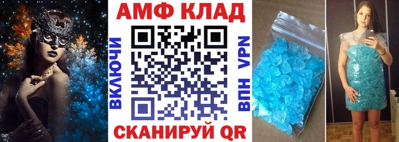 АМФЕТАМИН Розовый  Железноводск 