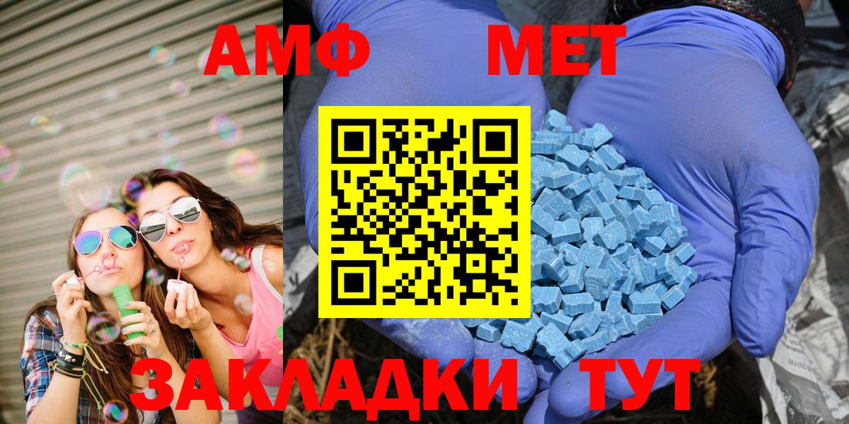 Железноводск  Амфетамин  Вход с VPN  Амфетамин VHQ 