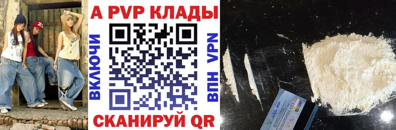 как найти закладки  Железноводск  darknet наркотические препараты  Alpha-PVP крисы CK 