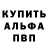 Альфа ПВП Crystall Vani Menon