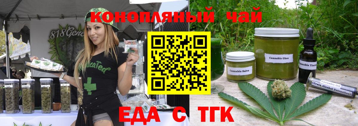 Canna-Cookies марихуана  Вход с VPN  Железноводск 