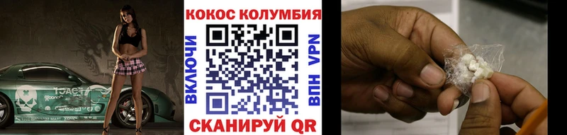 как найти закладки  Железноводск  Кокаин Боливия 