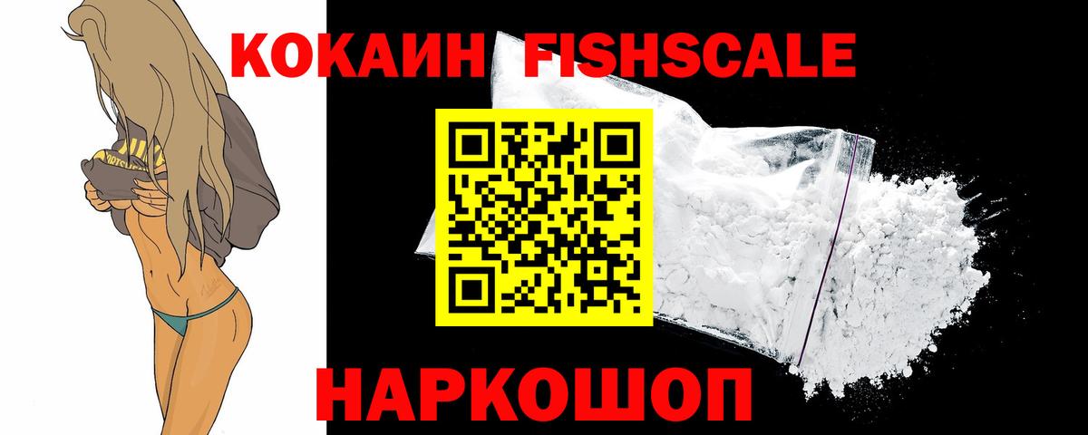КОКАИН 98% Железноводск