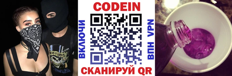 продажа наркотиков  Железноводск  даркнет формула  Кодеин напиток Lean (лин) 