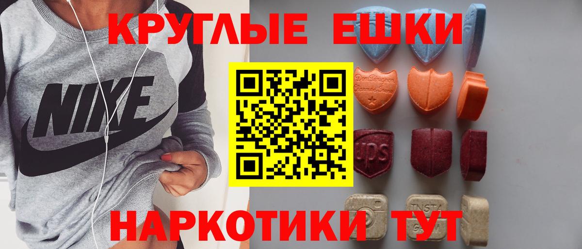 Железноводск  mega ТОР  Вход с VPN  Ecstasy 250 мг 