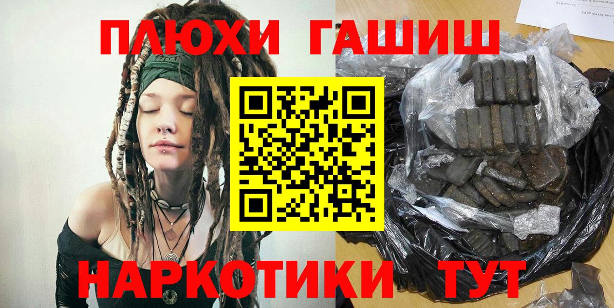Гашиш VHQ Железноводск