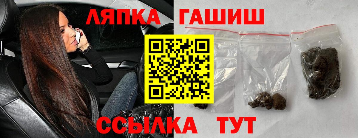 Железноводск  ГАШ  Гашиш Изолятор  Вход с VPN  ГАШИШ ice o lator 