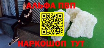 ALPHA-PVP Кунгур