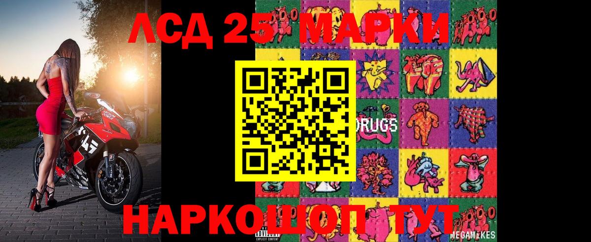 Лсд 25 экстази ecstasy Железноводск