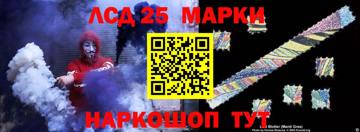 LSD-25 экстази кислота  LSD-25 экстази кислота  Вход с VPN  Железноводск 