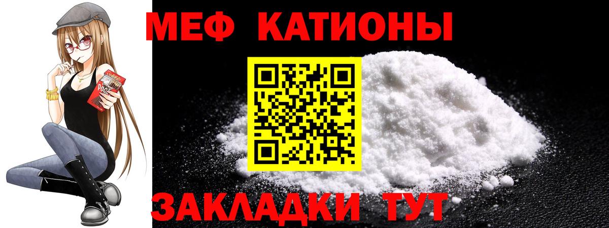 Железноводск  МЯУ-МЯУ 4 MMC  Вход с VPN  Мефедрон VHQ 