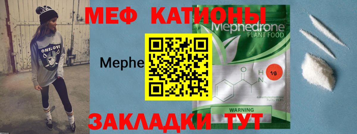 МЕФ Железноводск