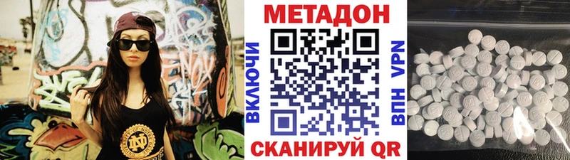 omg маркетплейс  Железноводск  МЕТАДОН VHQ  цены  