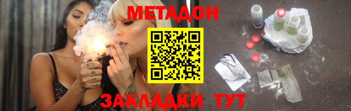 нарко площадка формула  Метадон VHQ  OMG   Железноводск  Вход с VPN  Метадон кристалл 