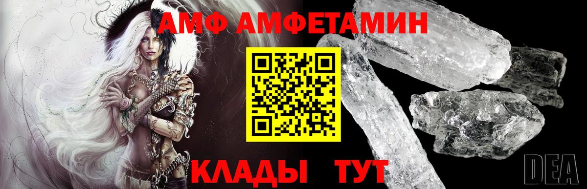 Метамфетамин мет  Метамфетамин мет  Железноводск  Вход с VPN 