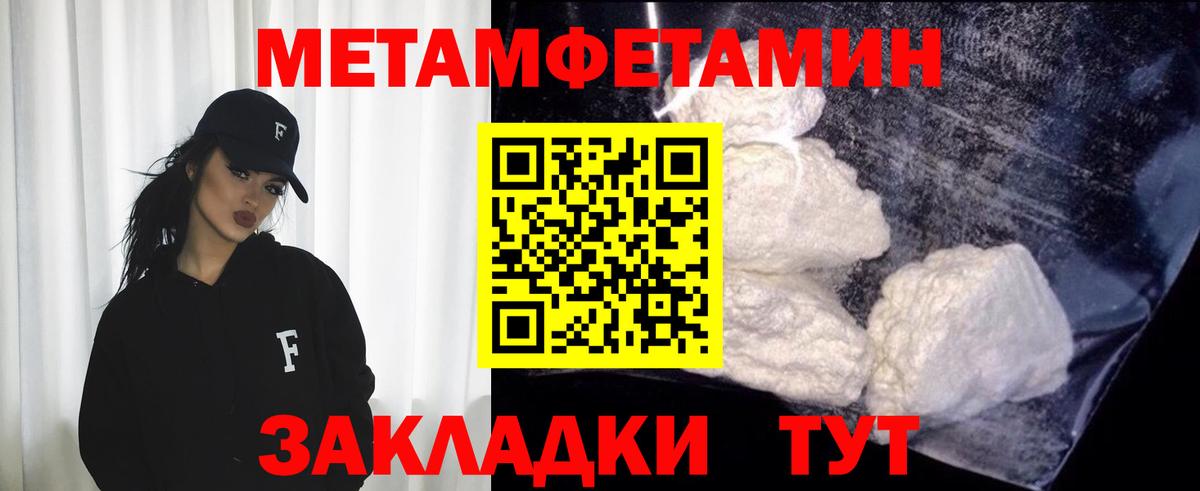 Метамфетамин винт Железноводск