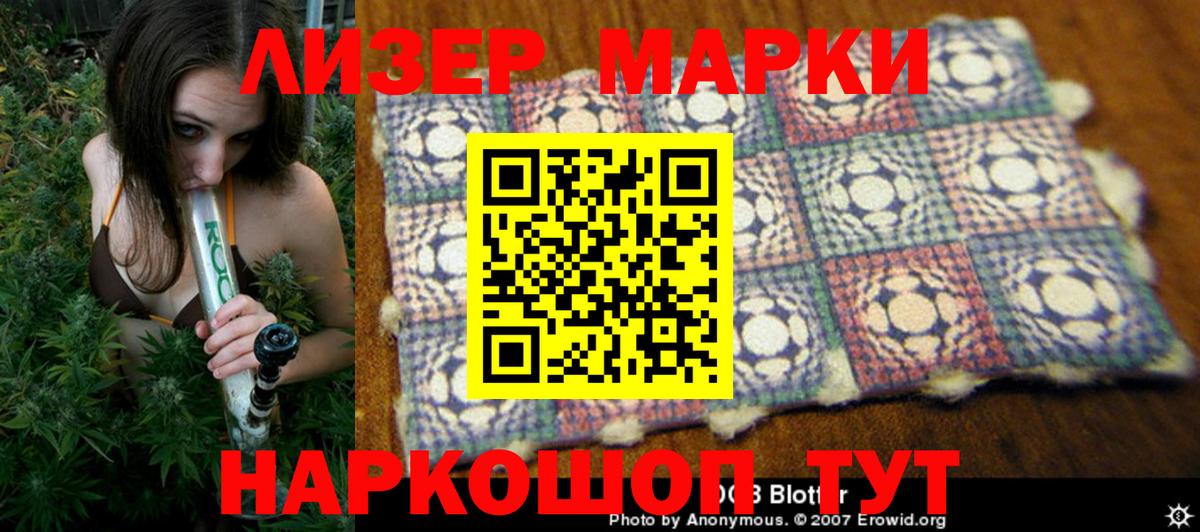 Марки NBOMe 1,8мг  Марки NBOMe 1,8мг  Вход с VPN  Железноводск 