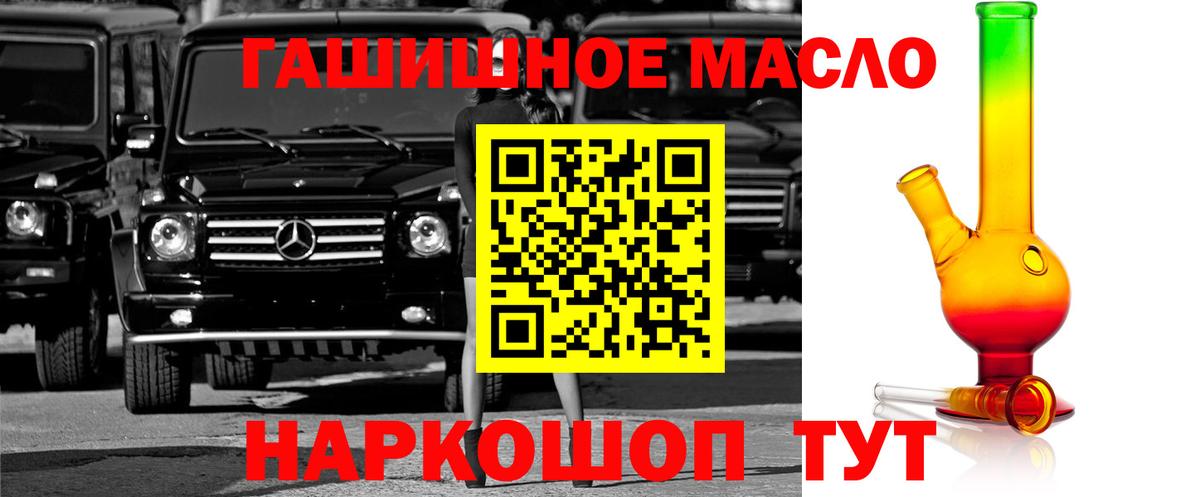 ТГК THC oil  Вход с VPN  Железноводск  ТГК вейп с тгк 