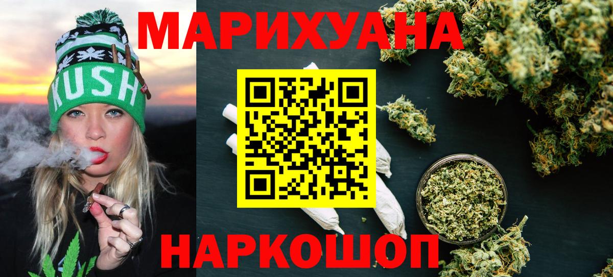 Каннабис планчик  Канабис гибрид  Железноводск  Марихуана Ganja  Вход с VPN 